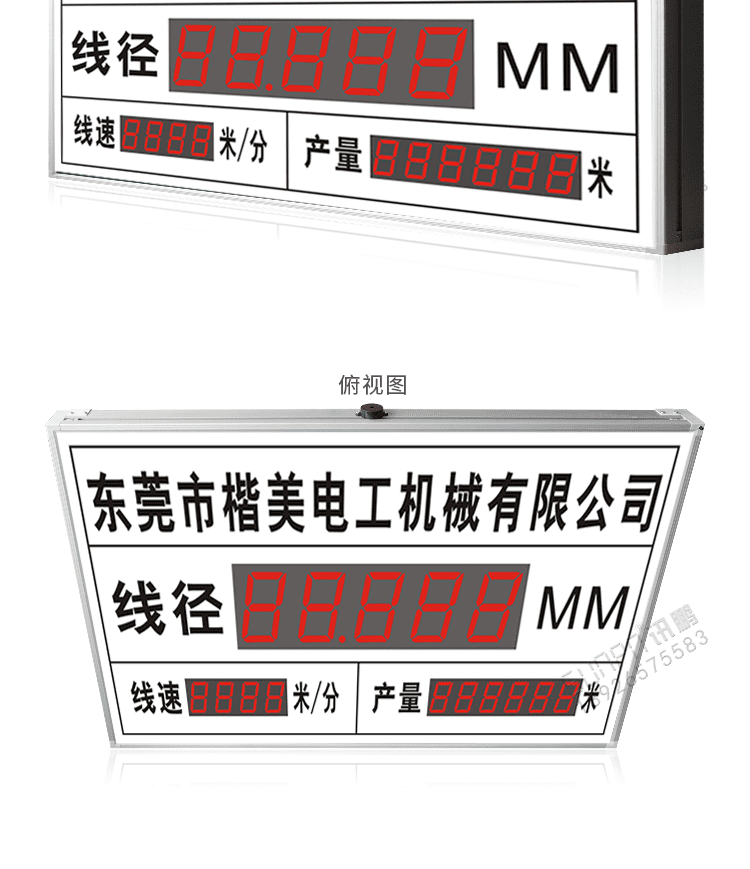 线缆线径通讯显示屏产品实拍