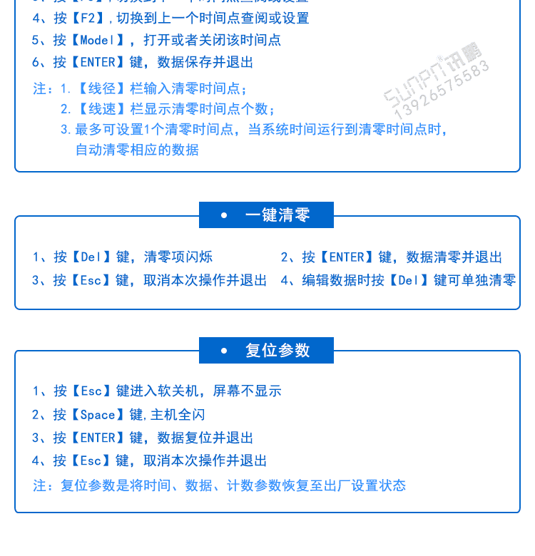 线缆线径通讯显示屏遥控操作说明