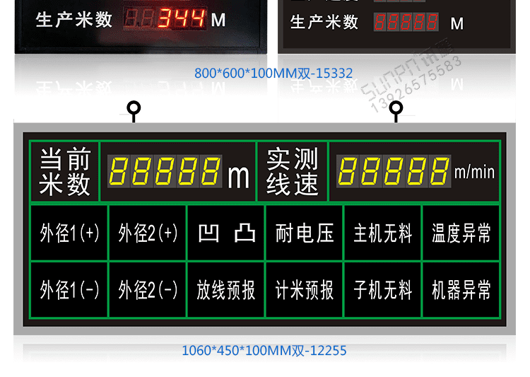 线缆线径通讯显示屏案例参考