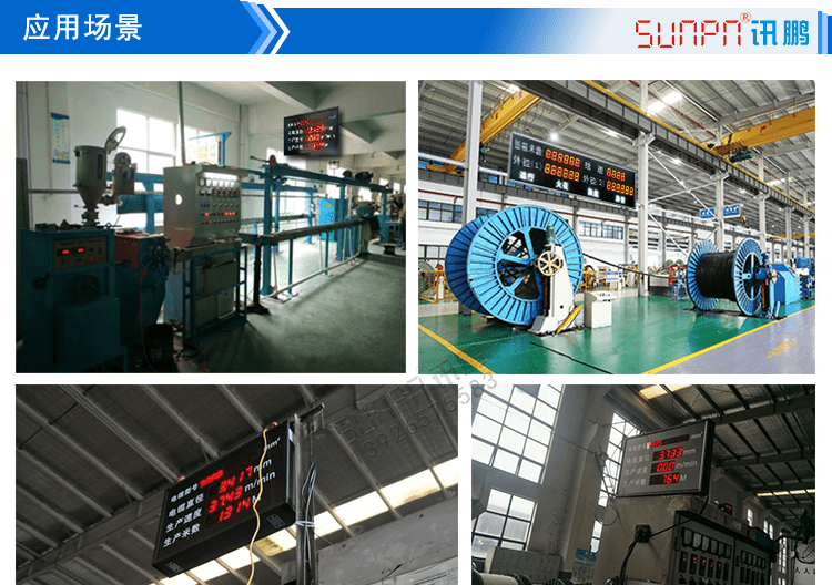 线缆线径通讯显示屏应用场景