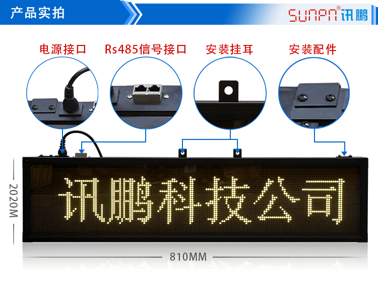 LED点阵单元板显示屏产品实拍