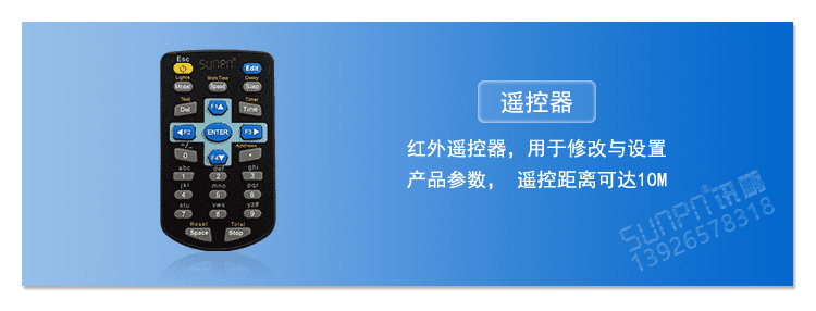 臭气数据监测显示屏遥控操作说明