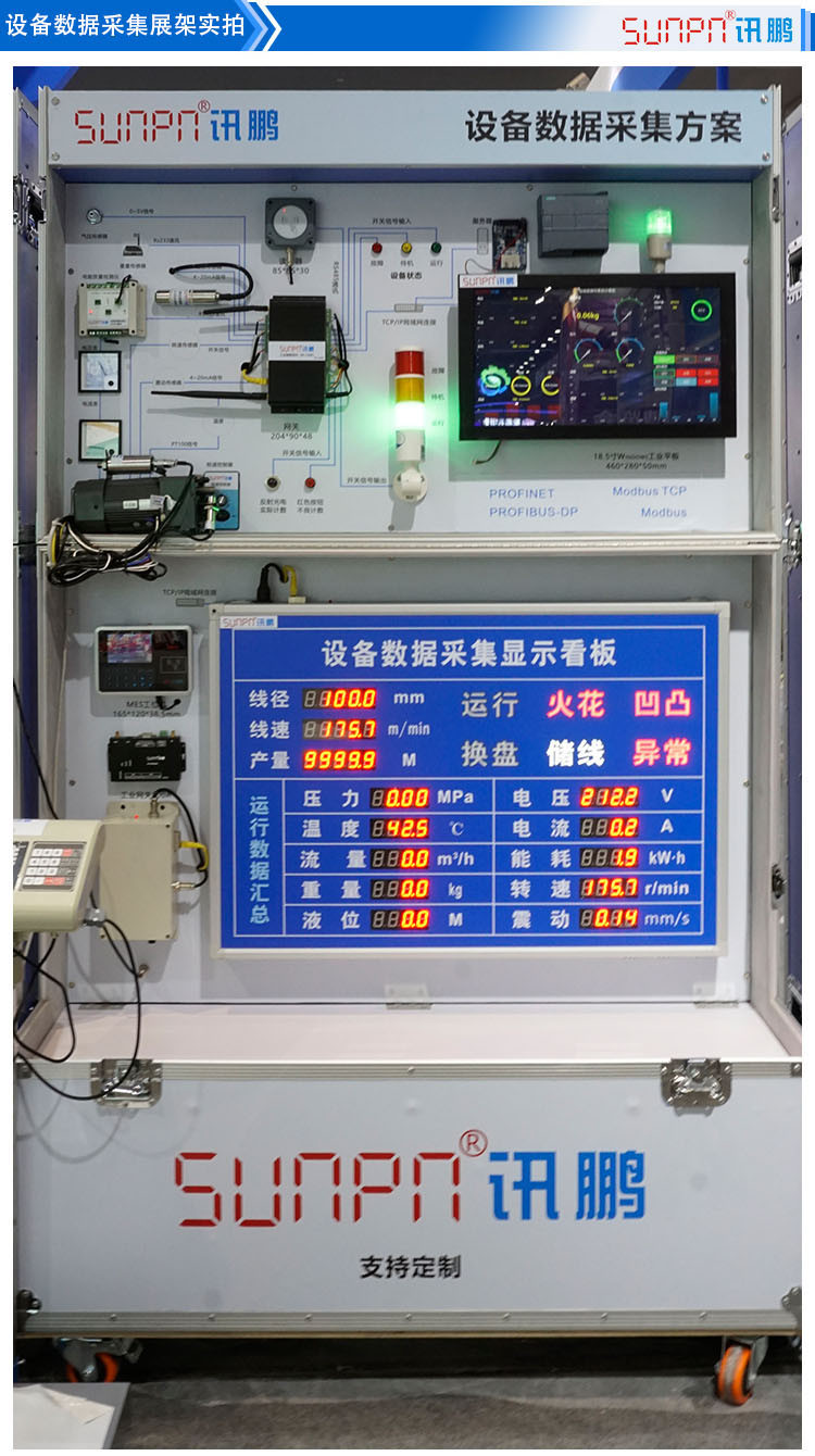 数据采集系统产品实拍