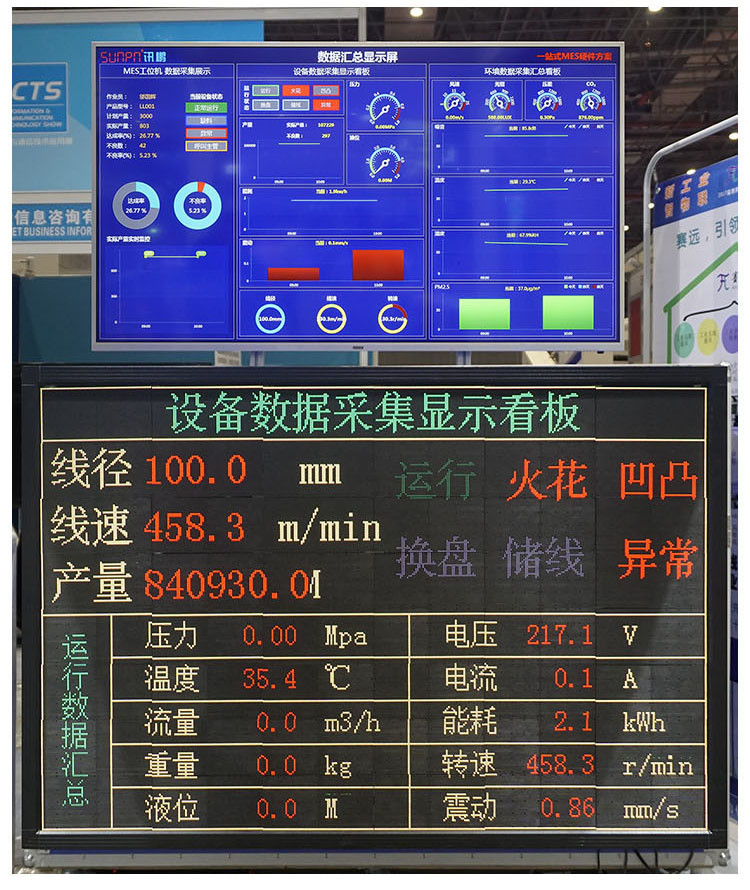 数据采集系统产品实拍