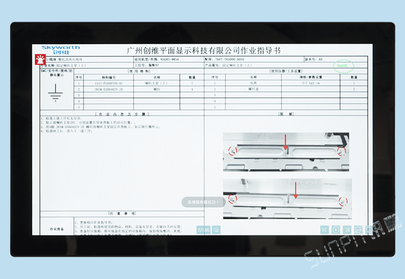 E-SOP电子生产作业指导书管理系统软件安卓广告一体机触摸平板LCD液晶电子看板