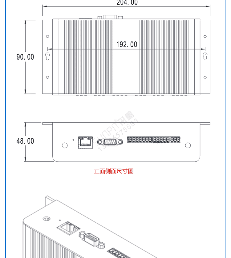工业物联网关产品尺寸