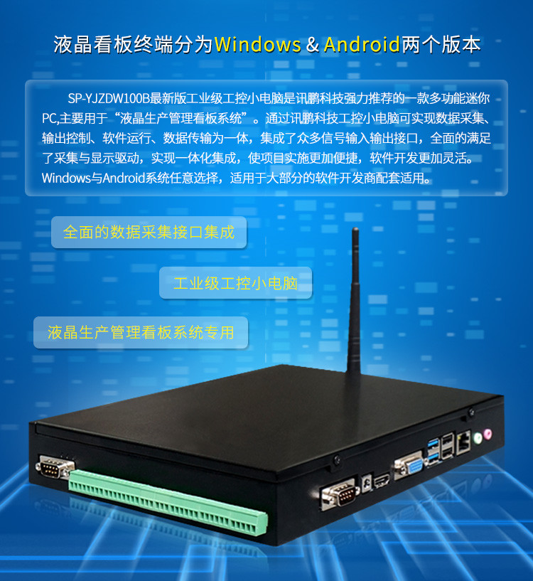 液晶工控小电脑产品介绍 液晶工控小电脑产品介绍