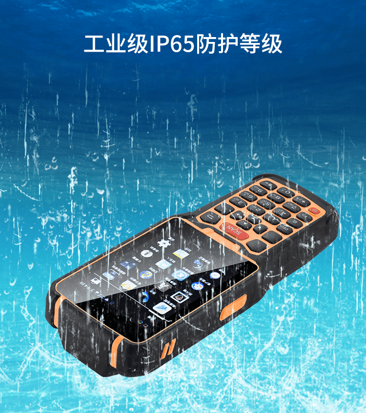 MES系统手持终端产品实拍