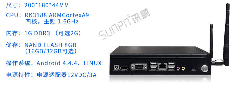 MES系统手持终端配套硬件