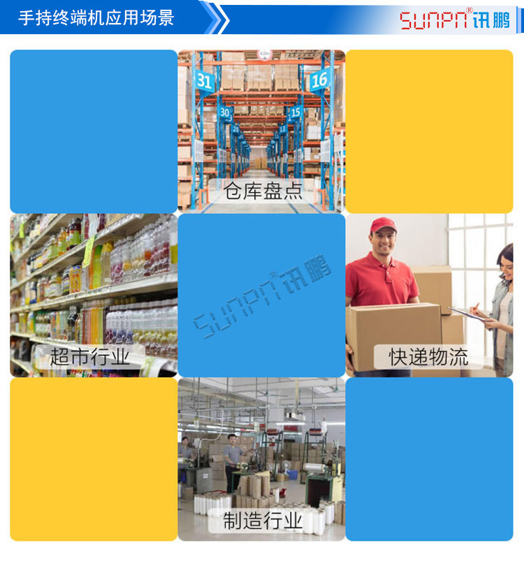 MES系统手持终端应用场景