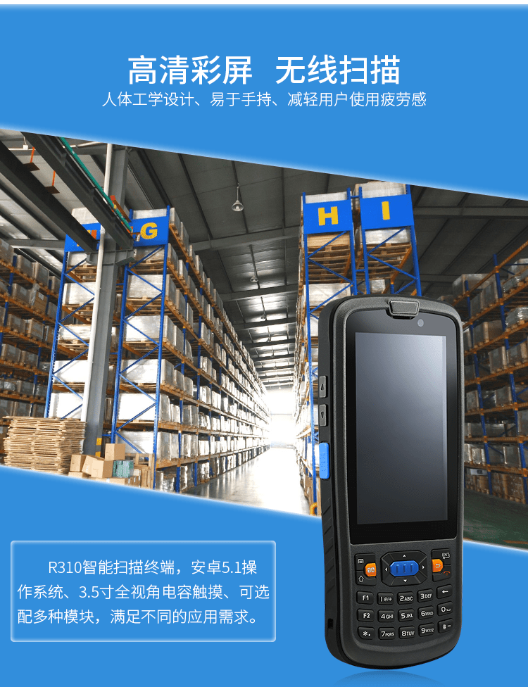 无线数据采集手持终端产品实拍 无线数据采集手持终端产品实拍