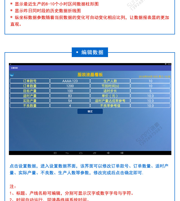 智能液晶管理看板软件介绍