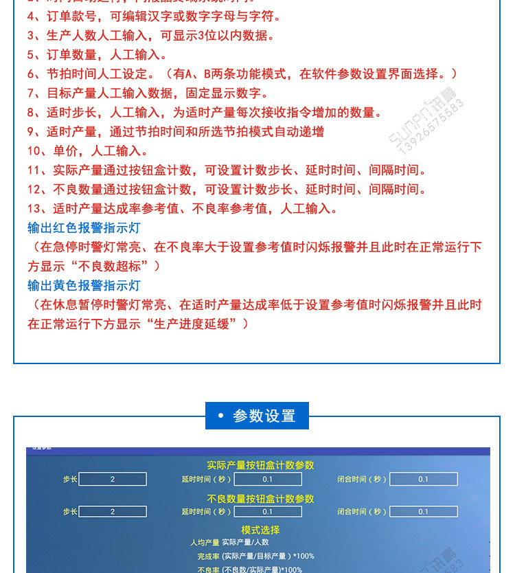 智能液晶管理看板软件介绍