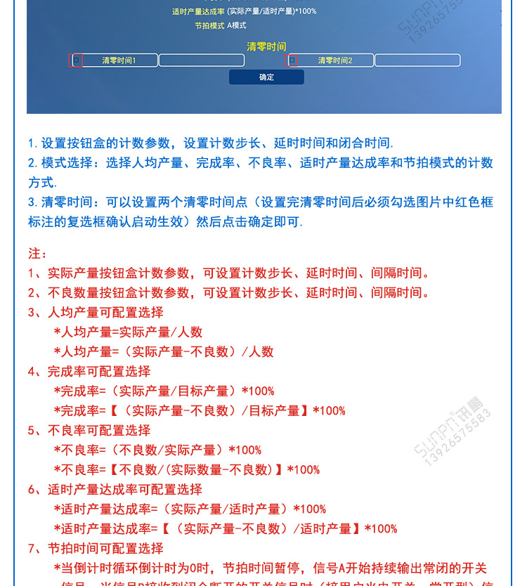 智能液晶管理看板软件介绍