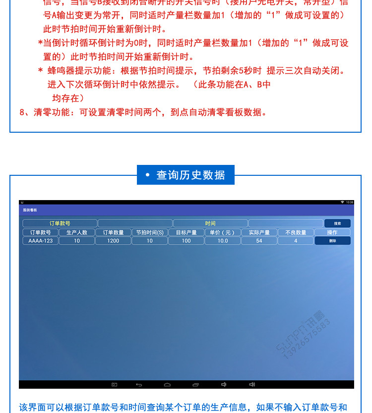 智能液晶管理看板软件介绍
