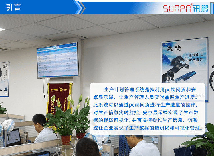 液晶电子看板系统产品引言