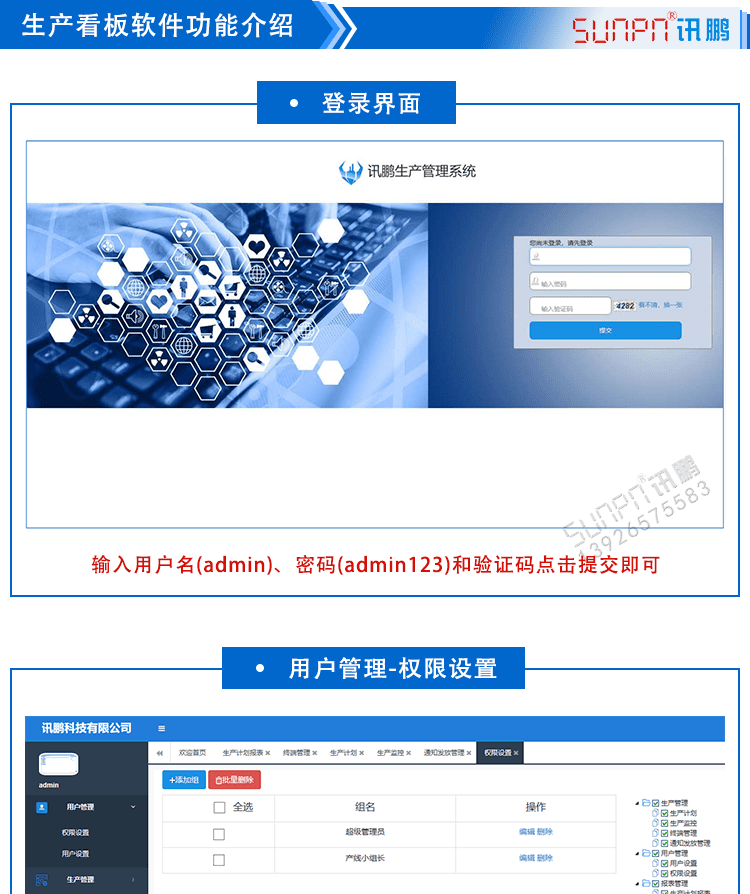 液晶电子看板系统软件介绍