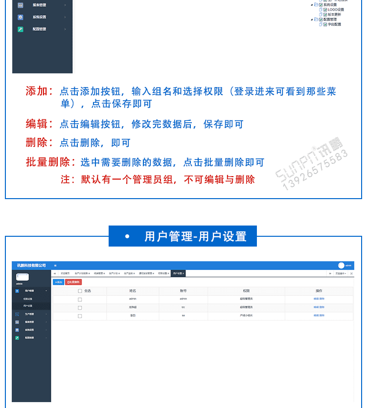 液晶电子看板系统软件介绍
