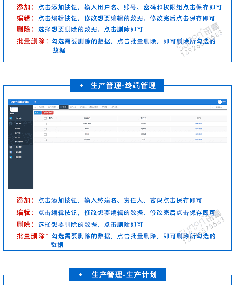 液晶电子看板系统软件介绍