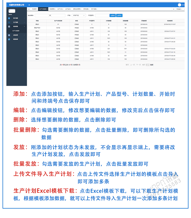 液晶电子看板系统软件介绍