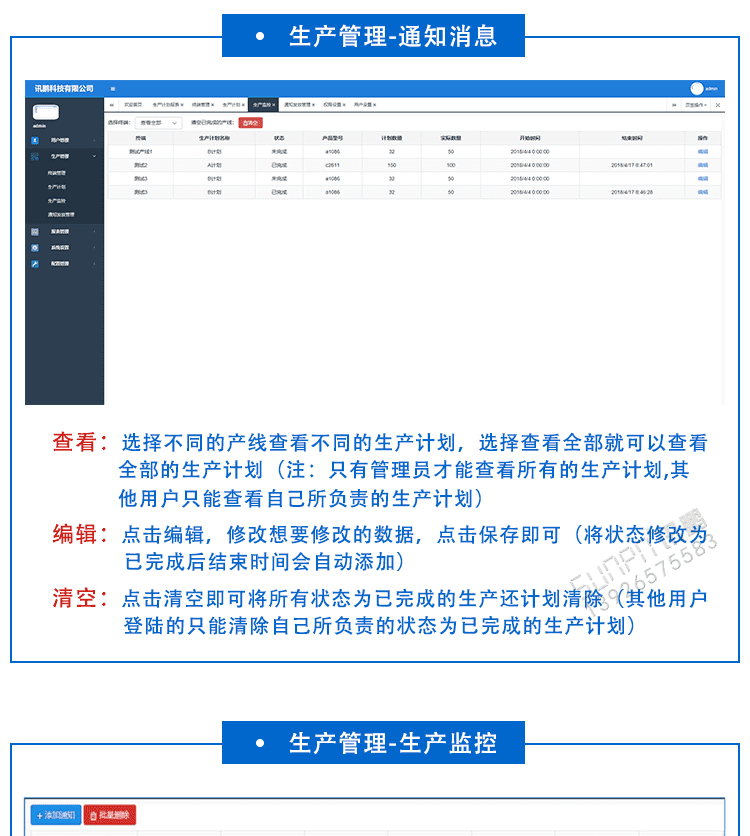 液晶电子看板系统软件介绍