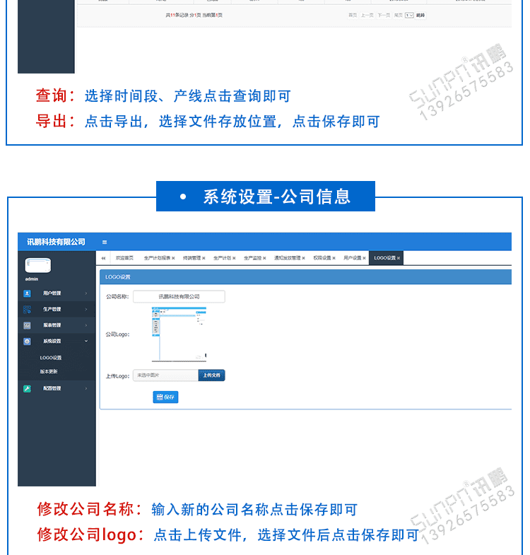 液晶电子看板系统软件介绍
