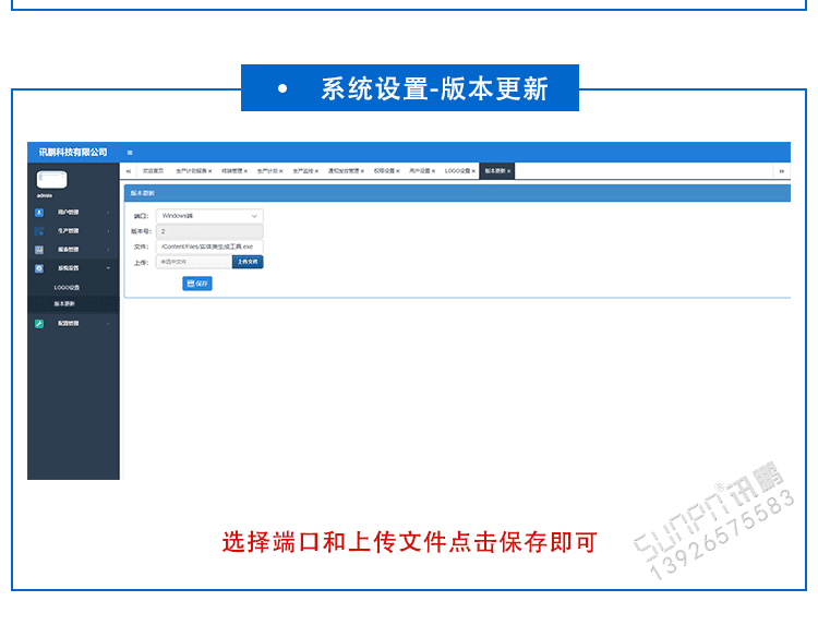 液晶电子看板系统软件介绍