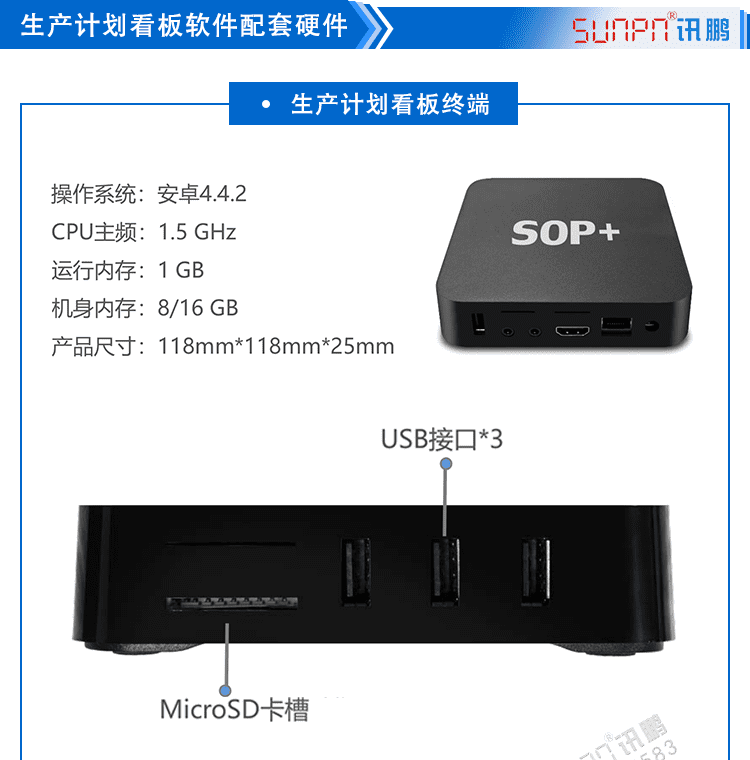 液晶电子看板系统配套硬件