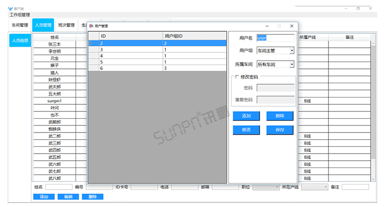 注塑、冲压机台系统显示端展示