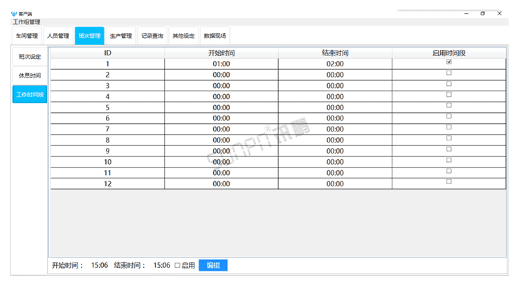 注塑、冲压机台系统显示端展示