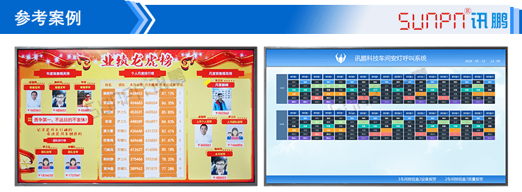 注塑、冲压机台系统案例参考