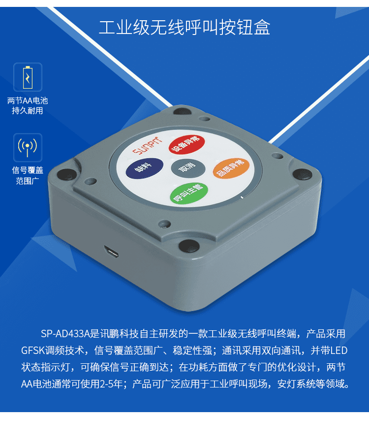 液晶生产管理看板系统产品介绍 液晶生产管理看板系统产品介绍