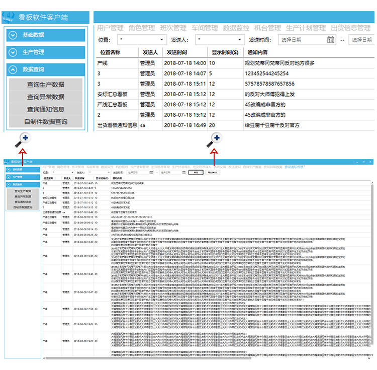 机台设备生产管理看板软件后台界面参考