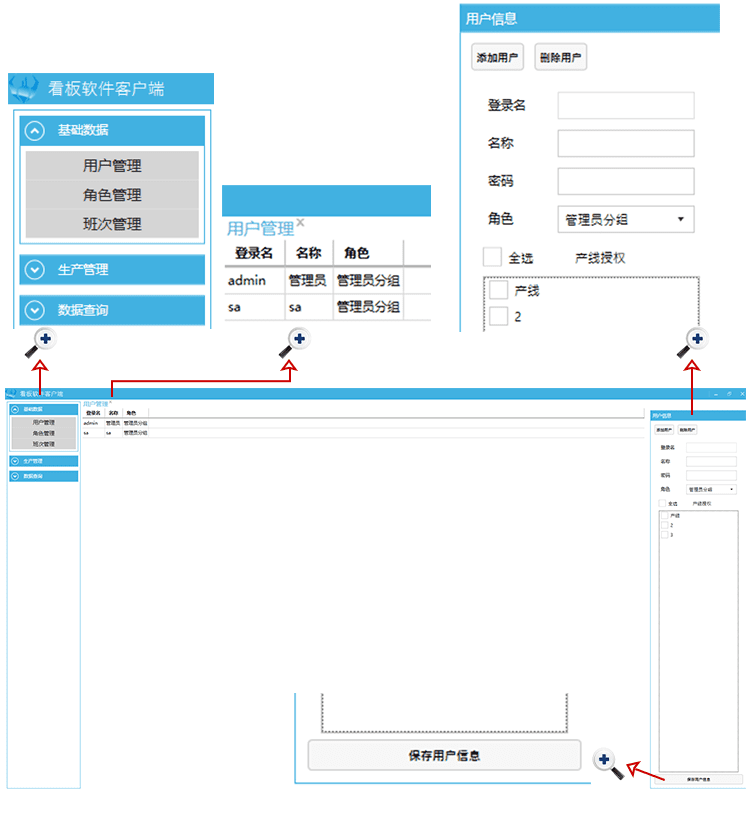 机台设备生产管理看板软件后台界面参考