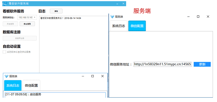 机台设备生产管理看板软件后台界面参考