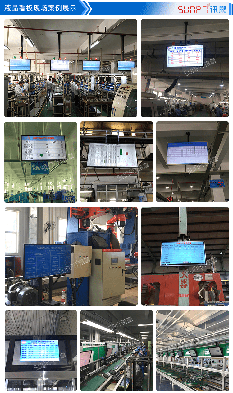 机台设备生产管理看板软件案例参考