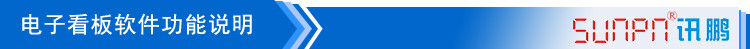 精益管理电子看板系统功能说明