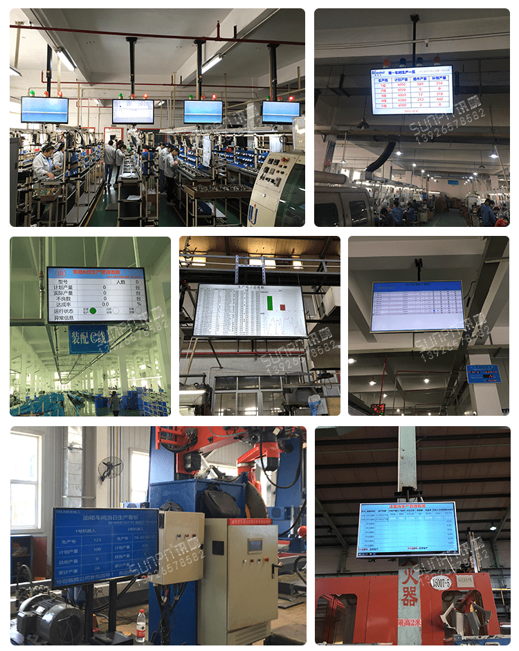 精益管理电子看板系统案例参考