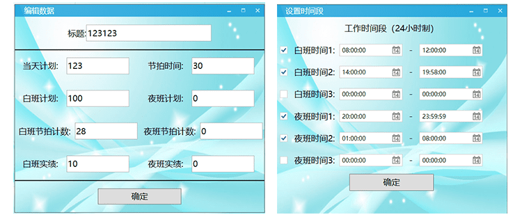 MES制造执行系统软件说明