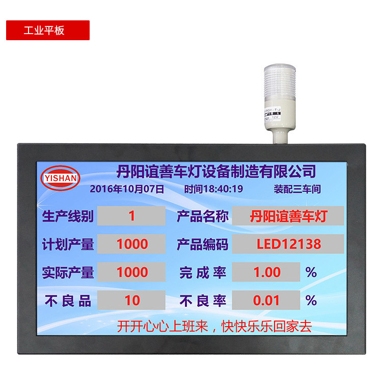 MES工位数据采集配套硬件