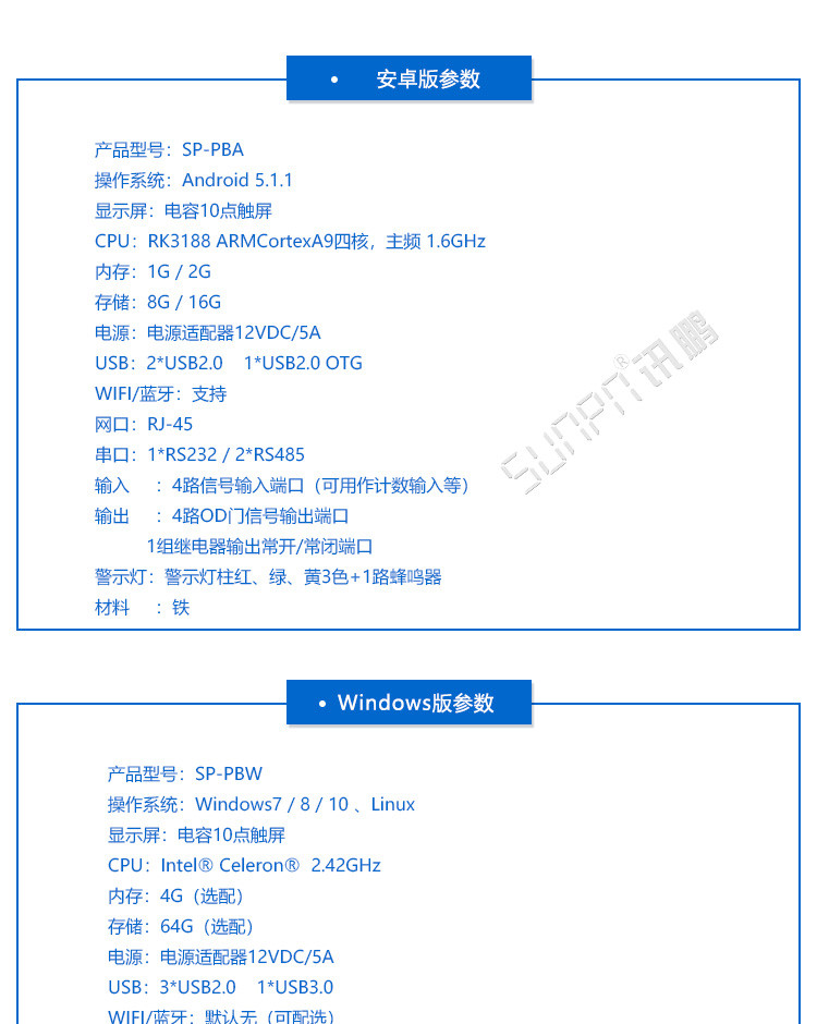 MES工位数据采集配套硬件一体机参数