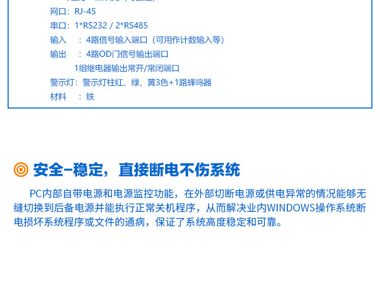 MES工位数据采集配套硬件一体机参数