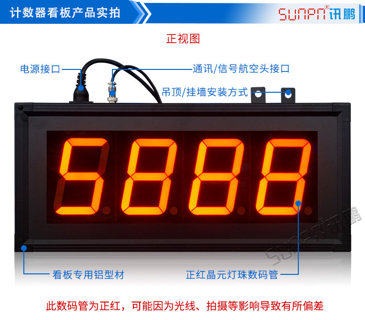 LED计数器看板产品实拍