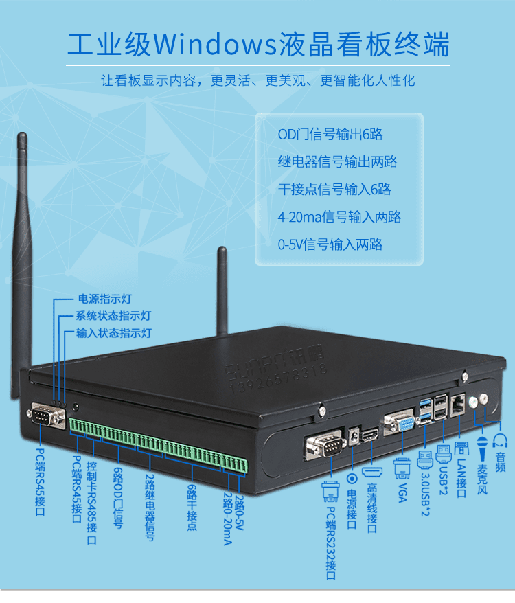 生产管理LED电子看板配套硬件