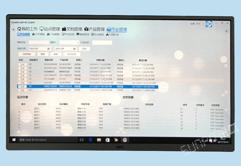 讯鹏信息化数字化E-SOP电子作业指导书软件与工厂精益生产管理看板系统一体化集成
