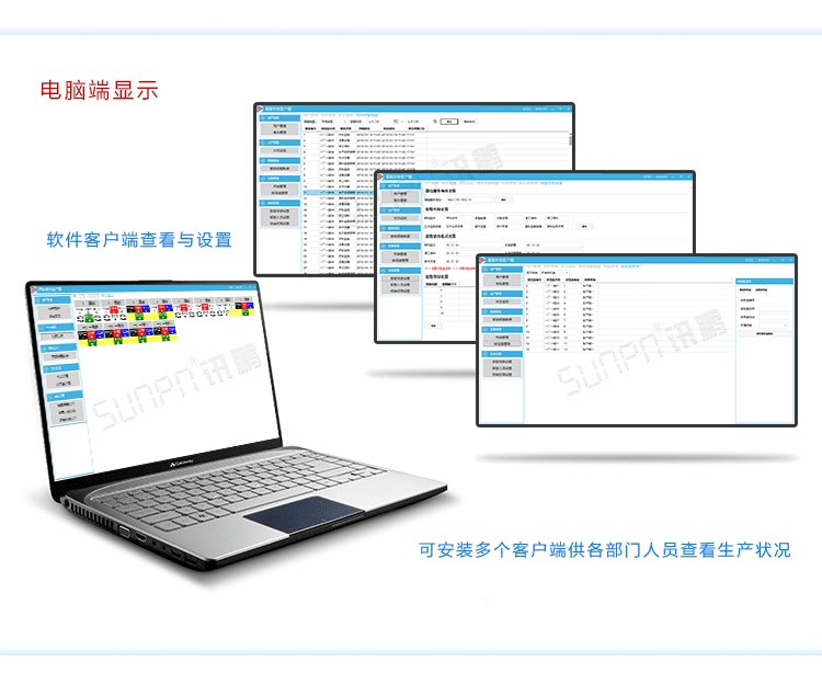 无线安灯系统软件产品介绍