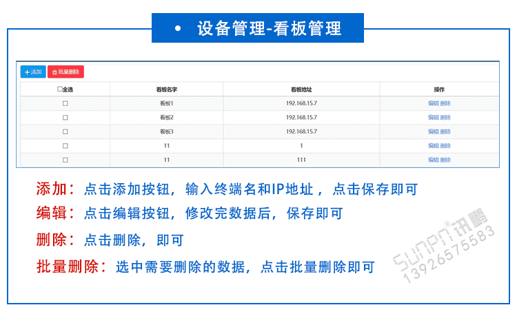 安灯软件功能介绍