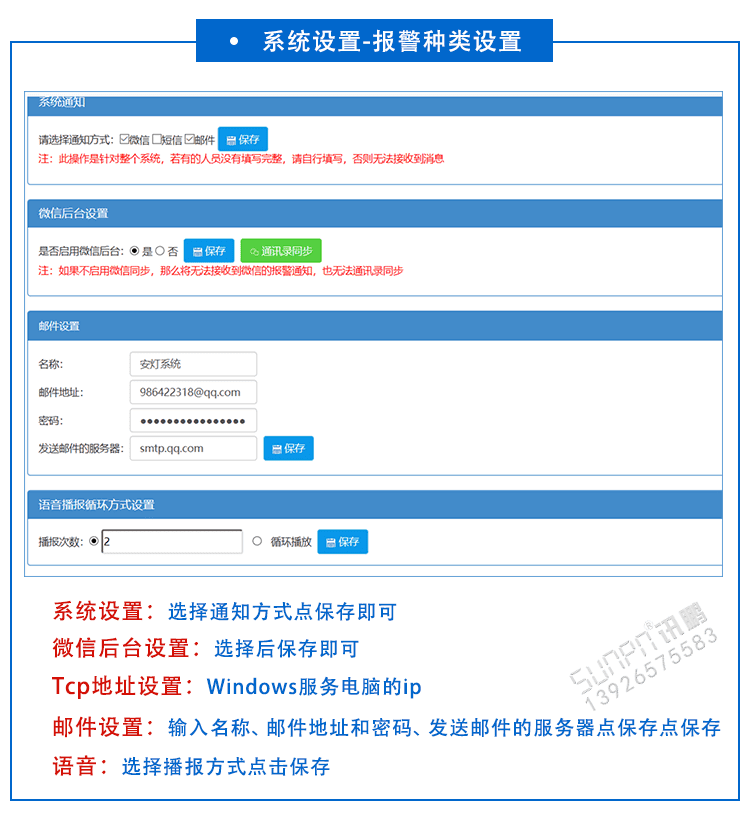 安灯软件功能介绍