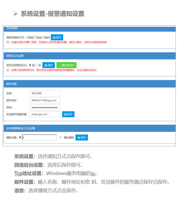 安灯看板解决方案软件介绍