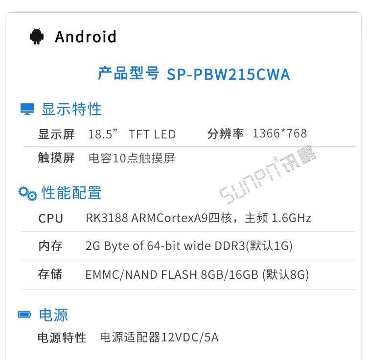 工业工控触摸一体机参数